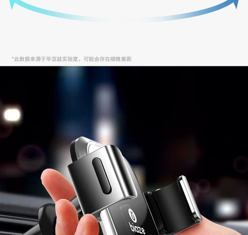 牢固穩定的優選 畢亞茲車載手機支架使用體驗點評